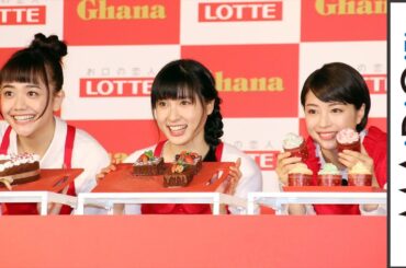 土屋太鳳、広瀬すず＆松井愛莉と“SNS映えするデコレーション”に挑戦　「ガーナ」イベント2
