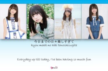 Nogizaka46  (乃木坂46) Saito Asuka (齋藤飛鳥) - Korekara (これから) Kan Rom Eng Color Coded Lyrics