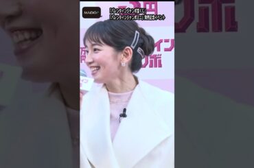 吉岡里帆、本命チョコ渡した過去を告白！　妻夫木聡の反応に「絡み方がヤダ」【MAiDiGi TV】