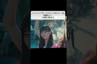 【乃木坂46】岩本蓮加の凄さが分かる#乃木坂46 #shorts