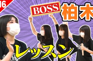 【エビ中特設Ch】新メンバー初ライブへの道！全盛りMIX #16