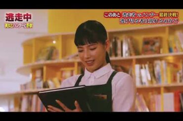 【逃走中】ドラマの宣伝の為だけに出ていた石井杏奈