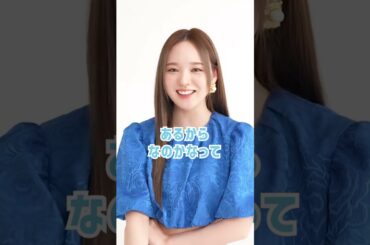 【RIO】最近リオマコが熱い！？リオが答えるダンスラインのここが好き❣️【CanCam×NiziU】