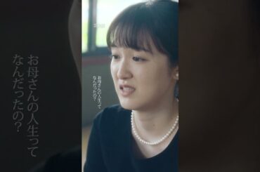 最愛の人の死に、残された人々は絶望する戸惑い　葛藤　悲しみ　怒り…エンジェルハースの国際霊柩送還士たちは希望の光を届けられるのか—#ドラマ #エンジェルフライト #米倉涼子 #松本穂香 #Shorts