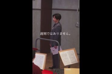 みんなの遅刻はどこから？　#リバーサルオーケストラ #切り抜き #日テレ #水曜ドラマ #門脇麦 #田中圭 #毎週水曜よる10時 #Shorts