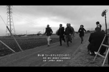 映画「蒲田前奏曲」予告編（出演：古川琴音、伊藤沙莉、瀧内公美、久次璃子）