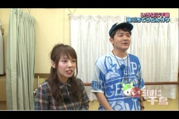 いろはに千鳥▽桶川でうどん打ち体験！山田菜々