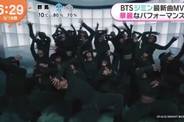 ♪ SetMeFreePt.2(配信中)初ソロアルバム「FACE」収録(24日発売)BTSジミン最新曲MV華麗なパフォーマンス『めざましどようび』2023年2月18日HD