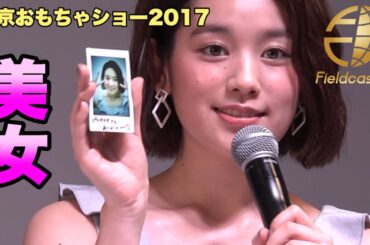 【筧美和子】ボタンを押して回すだけで写真をプリント！東京おもちゃショー2017 プリントス 商品発表会