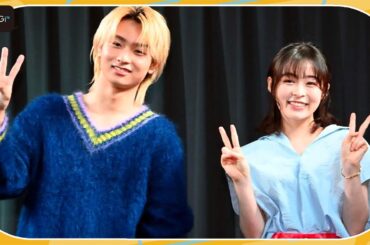 森七菜、奥平大兼は「不思議な人」互いに初対面の印象明かす　映画「君は放課後インソムニア」完成報告イベント