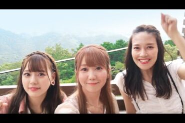 【予告映像公開！】=LOVE 大谷映美里、齊藤なぎさ、諸橋沙夏の夏休み！
