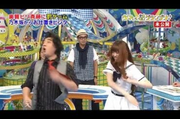 乃木坂46　至高の御三家ビンタ（橋本奈々未・白石麻衣・松村沙友理）