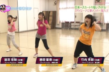 スマイレージ 新メンバーオーディション #3-1 ハロプロ!TIME #16 20110811 [HD 1080p]