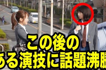 3年A組、景山澪奈・上白石萌歌の"ある演技"に話題沸騰！