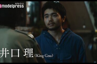 King Gnu井口理、山崎賢人＆松岡茉優出演の映画「劇場」に登場　予告解禁　原作は又吉直樹