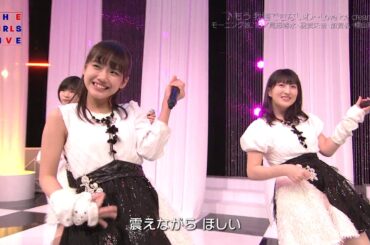 モーニング娘。『もう 我慢できないわ〜Love ice cream〜』 尾形春水、羽賀朱音、加賀楓、横山玲奈