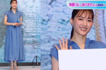 綾瀬はるか、夏を先取り！　ブルーワンピ×白サンダルで爽やかに