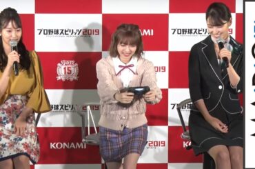 市川美織「神ってる女に」永尾まりやらとホームラン競争！「プロ野球スピリッツ2019」開幕式