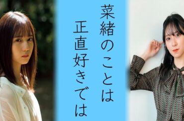 日向坂46の小坂菜緒と金村美玖不仲説〝ある真相〟に涙が止まらない...ライバルペアと言われるが不仲とどう違うのか