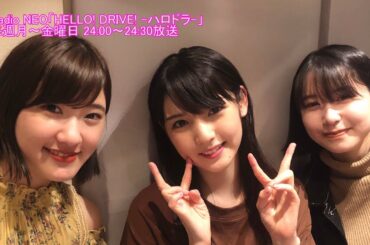 HELLO! DRIVE! -ハロドラ- 道重さゆみ･笠原桃奈･川村文乃 ＃435