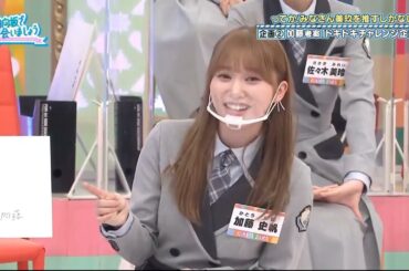 加藤史帆  全部、ケイマックスのせい