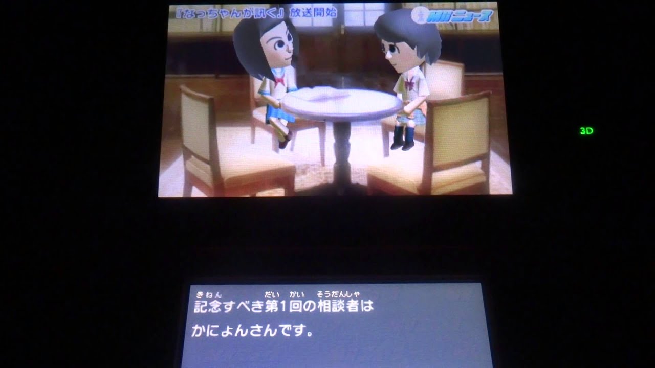 トモダチコレクション新生活『岡本夏美MC「なっちゃんが訊く」放送開始』 トモダチコレクション新生活『岡本夏美MC「なっちゃんが訊く」放送開始』