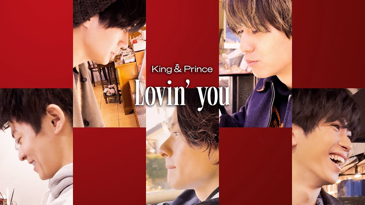 King & Prince「Lovin’ you 」YouTube Edit King & Prince「Lovin’ you 」YouTube Edit
