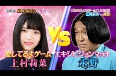 【欅坂46】上村莉菜の超絶可愛いまとめpart3【うえむー】