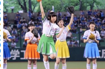 エビ中&本田紗来、始球式史上最多の9人連続投球 柏木ひなたの投球にどよめき　プロ野球『日本生命セ・パ交流開幕戦』埼玉西武ライオンズ対横浜DeNAベイスターズのセレモニアルピッチ