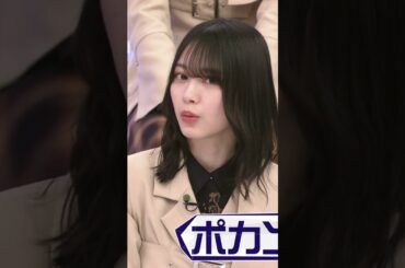 【森田ひかる】首を傾げるひかるたんが愛おしいんだなん :)【櫻坂46】