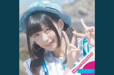 いつか、さよなら