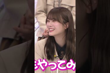 【田村保乃】出来るかな？が、くぁいしゅぎて仰げば尊死なんだなん :)【櫻坂46】