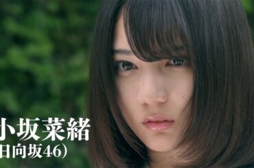 日向坂46小坂菜緒、巨大な市松人形に襲われる　主演映画「恐怖人形」予告編解禁
