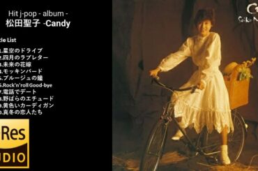 松田聖子さん - Candy  キャンディー  /  full アルバム　 80'hit j-pop　ハイレゾ？High resolution