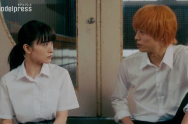 優希美青、“学校一の問題児”井上祐貴と恋に落ちる 映画「NO CALL NO LIFE」とけた電球「ふたりがいい」主題歌入り予告映像