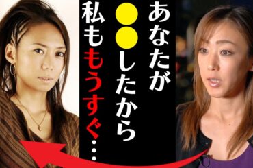 村主章枝が逮捕間近と言われる事件の真相に言葉を失う…「あなたが●●したから私ももうすぐ」フィギュアで活躍していた彼女がホスト通いで悲惨な姿になっていると言われる現在に驚きを隠せない…