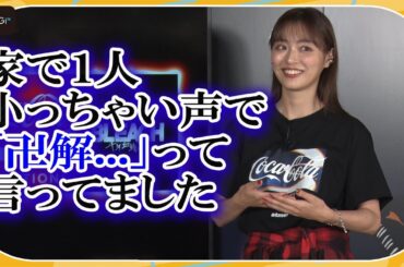内田理央、卍解エピソードで中学時代の思い出話　“黒崎一護”森田成一はオーディション秘話　「コカ・コーラ ゼロ シュガー ソウルブラスト」製品発売記念PRイベント