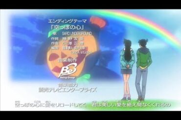 SARD UNDERGROUND『空っぽの心』ED66 名探偵コナン