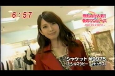 【MOTTOいまドキ#46】宮田聡子【ファッション】