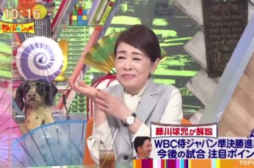 侍ジャパンが準決勝進出を決めた5試合で見せた3つのポジティブ要素…マイアミでメキシコorプエルトリコに勝つためのカギとなる『ワイドナショー』 2023年03月19日