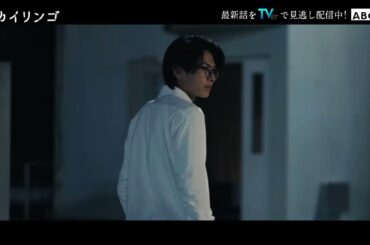 【PR】『アカイリンゴ』最終話・禁断の赤いリンゴ