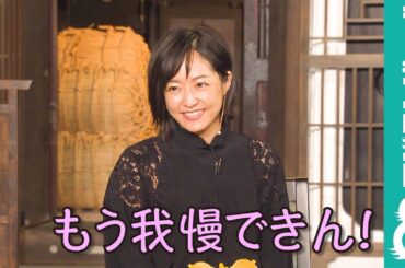 井上真央が「もう我慢できん！」ことを明かす