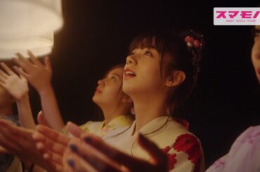 池田エライザ、キュートな浴衣姿披露　自撮りシーンも　「スマモバ」WEBCM「もっとずっと一緒にいたいから」（30秒ver）　#Elaiza Ikeda　#CM