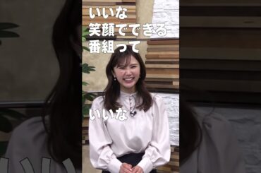 【令和6年採用／会社案内】田島アナ「笑顔っていいな」