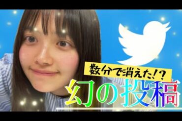 【暴露】消された写真の真相