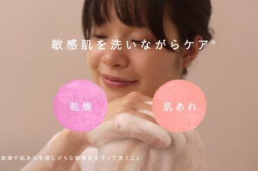 岸井ゆきの＆小関裕太が夫婦役　「ミノン」新CMでほっこり