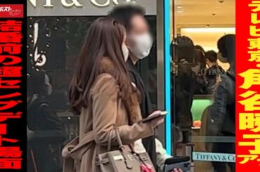 テレビ東京 ・ 角谷暁子 アナ 、 結婚前 の 超 セレブデート 場面 NEWSポストセブン