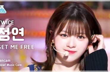 [예능연구소] TWICE JEONGYEON – SET ME FREE(트와이스 정연 - 셋 미 프리) FanCam | Show! MusicCore | MBC230318방송