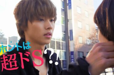 山﨑賢人が“ドS王子”に！二階堂ふみとW主演　映画「オオカミ少女と黒王子」特報　#Kento Yamazaki　#Fumi Nikaido