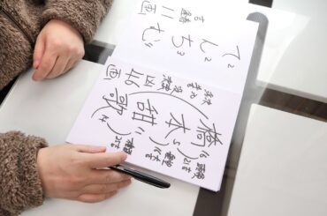 てんちむ（橋本甜歌）さんの運勢を姓名判断